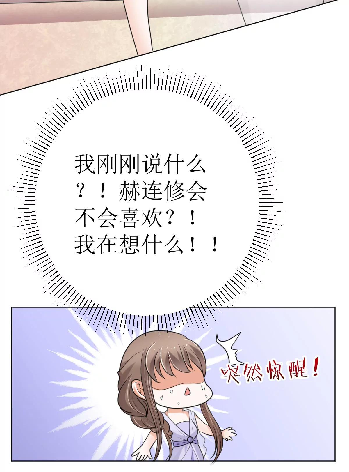 《娇妻凶勐权少的隐婚小甜妻》夫人今天很好看 第8页