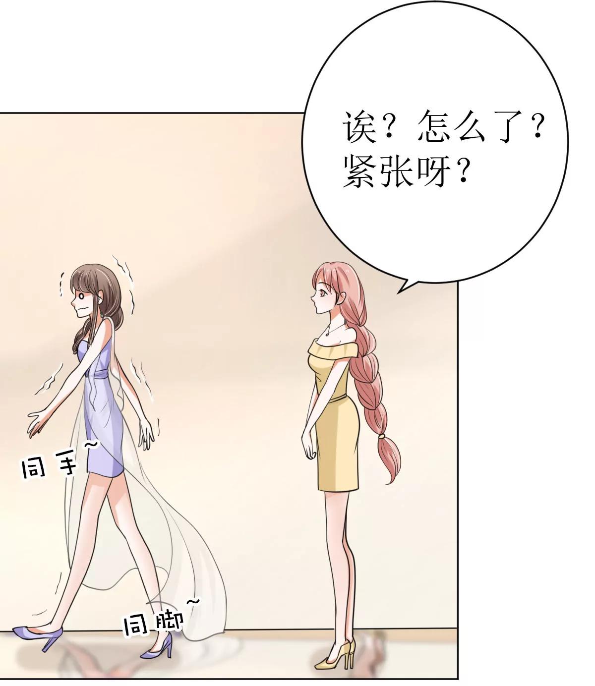 《娇妻凶勐权少的隐婚小甜妻》夫人今天很好看 第9页
