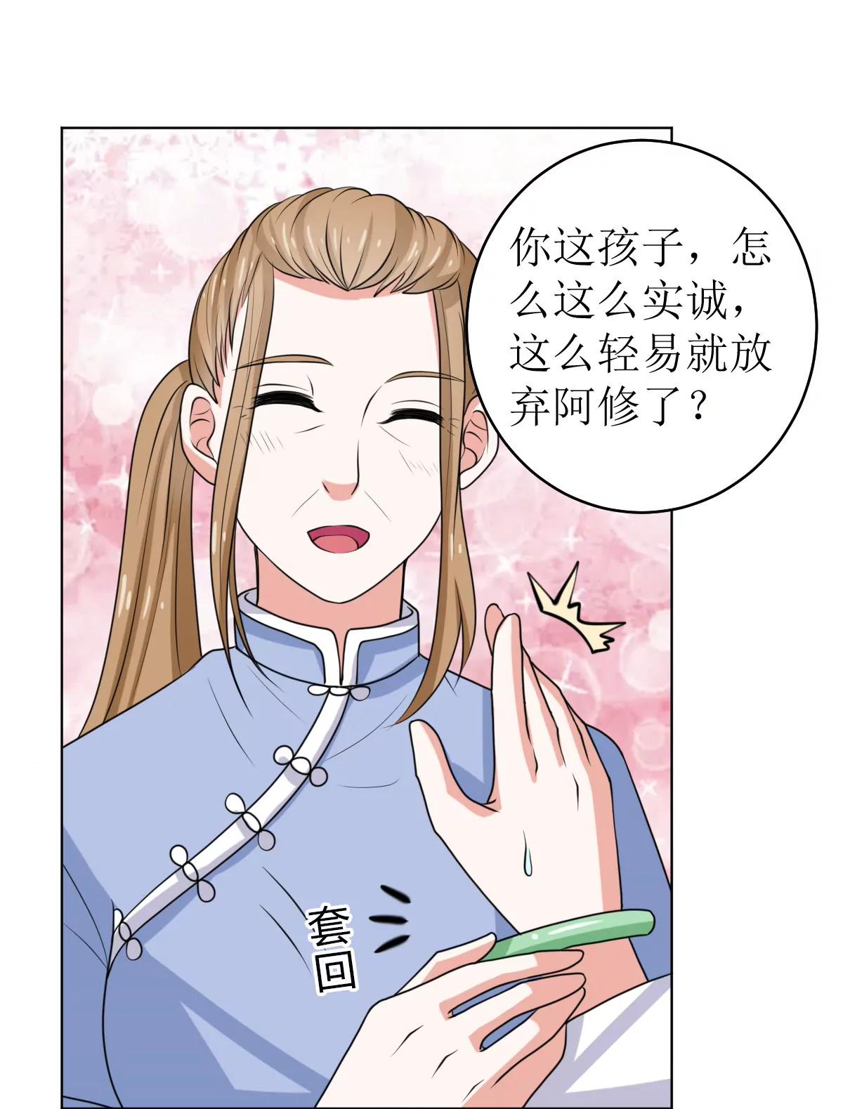 《娇妻凶勐权少的隐婚小甜妻》不按套路出牌 第10页