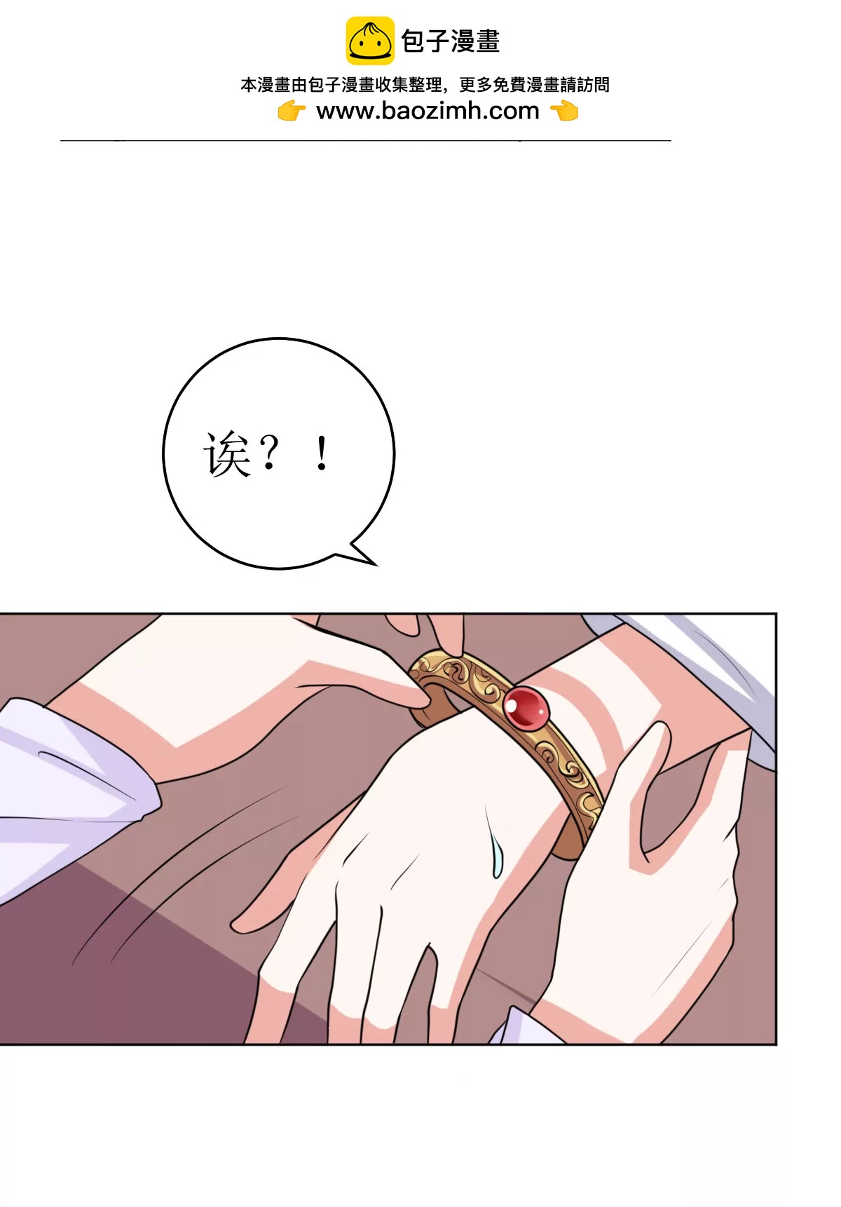 《娇妻凶勐权少的隐婚小甜妻》不按套路出牌 第11页
