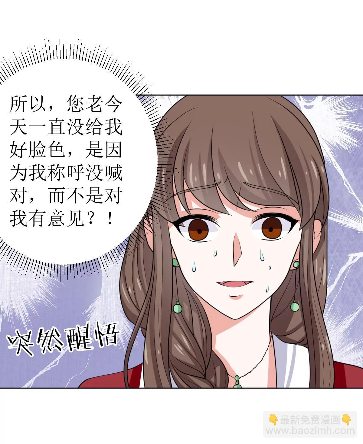 《娇妻凶勐权少的隐婚小甜妻》不按套路出牌 第16页