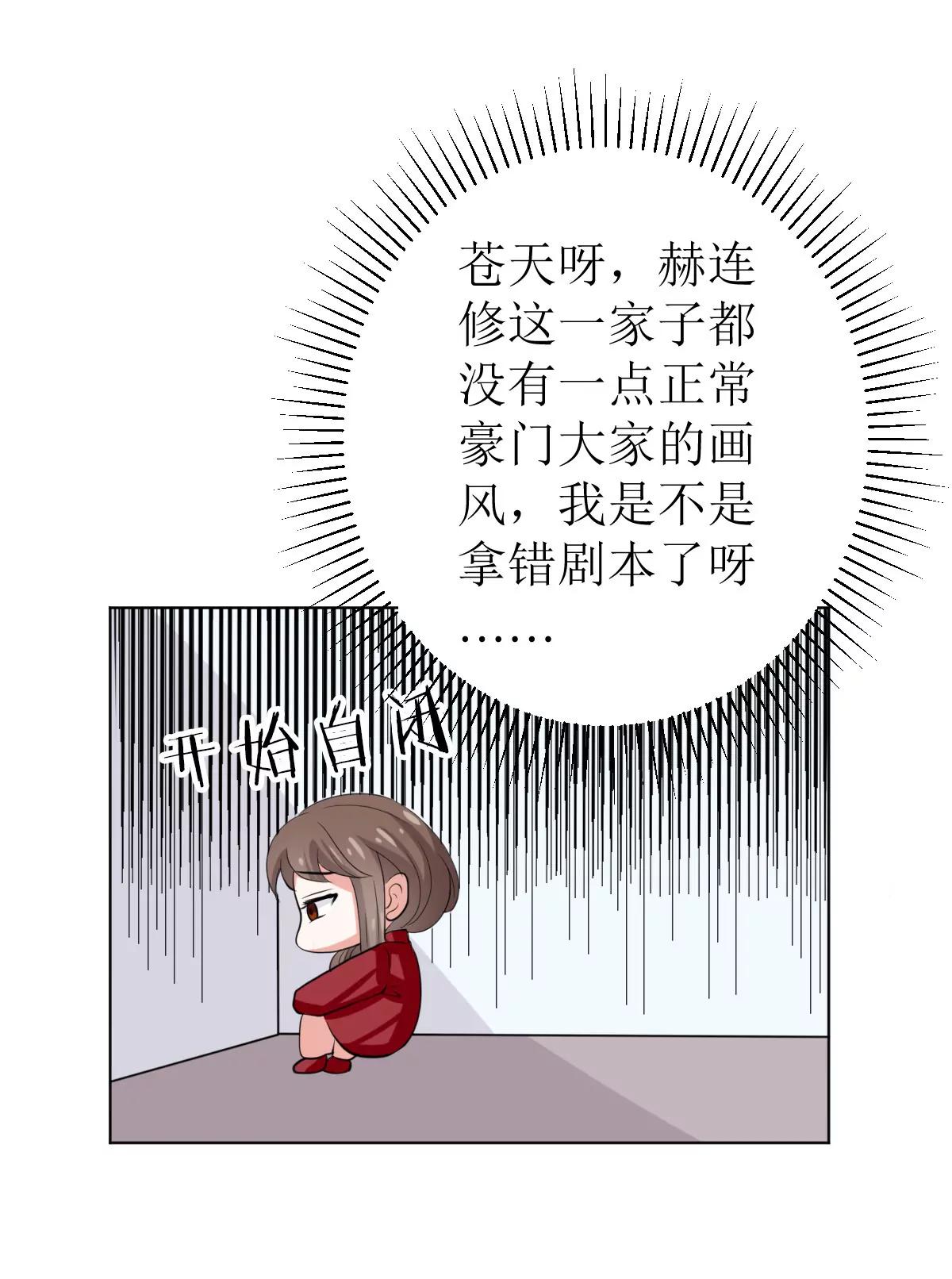 《娇妻凶勐权少的隐婚小甜妻》不按套路出牌 第17页