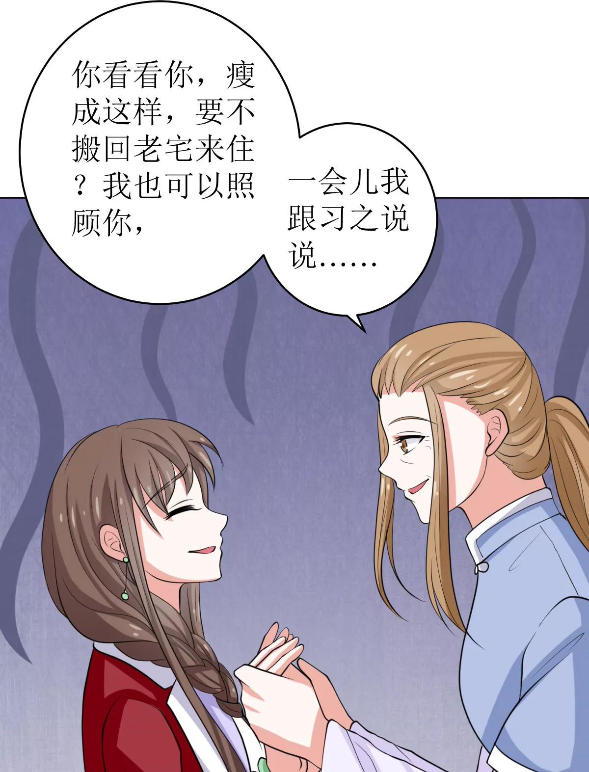 《娇妻凶勐权少的隐婚小甜妻》不按套路出牌 第18页