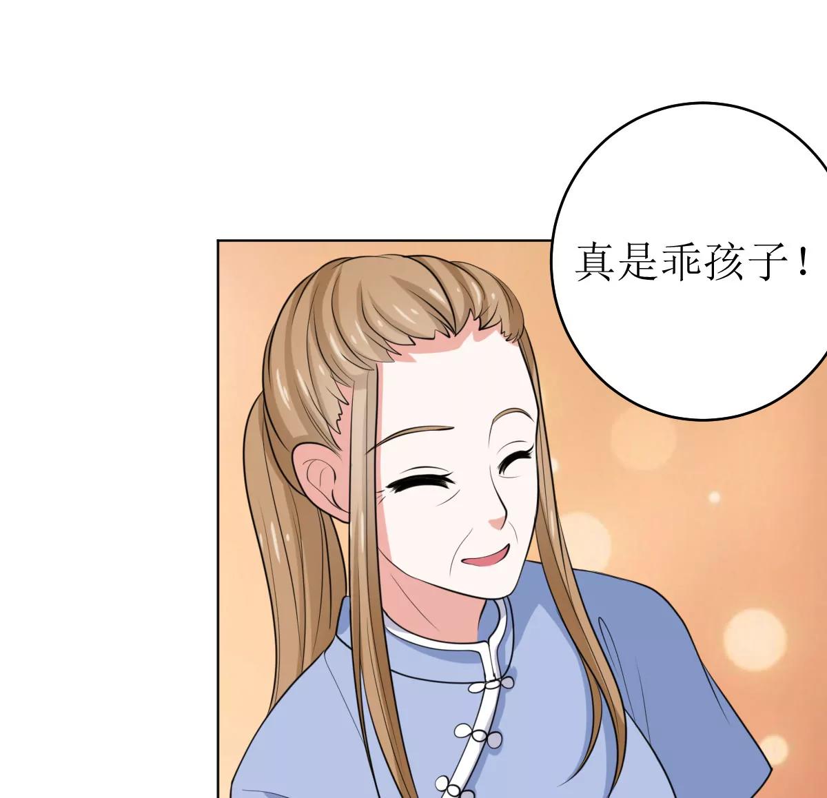 《娇妻凶勐权少的隐婚小甜妻》不按套路出牌 第20页