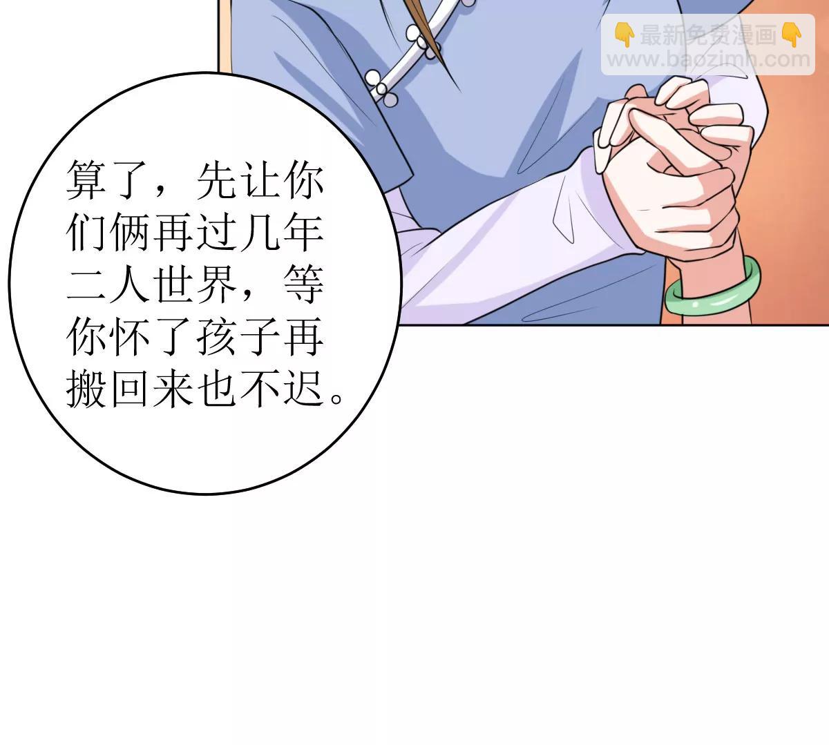 《娇妻凶勐权少的隐婚小甜妻》不按套路出牌 第21页