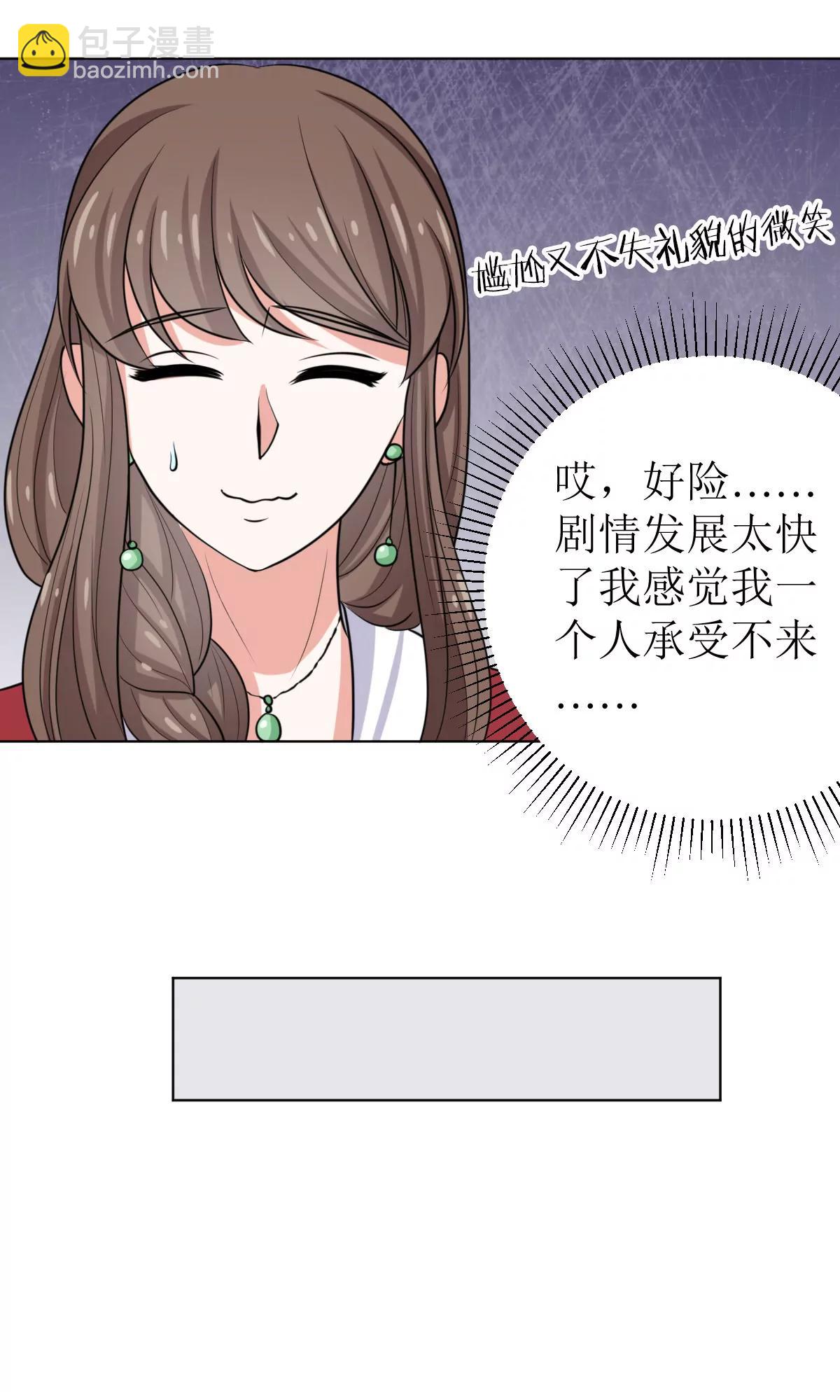 《娇妻凶勐权少的隐婚小甜妻》不按套路出牌 第22页