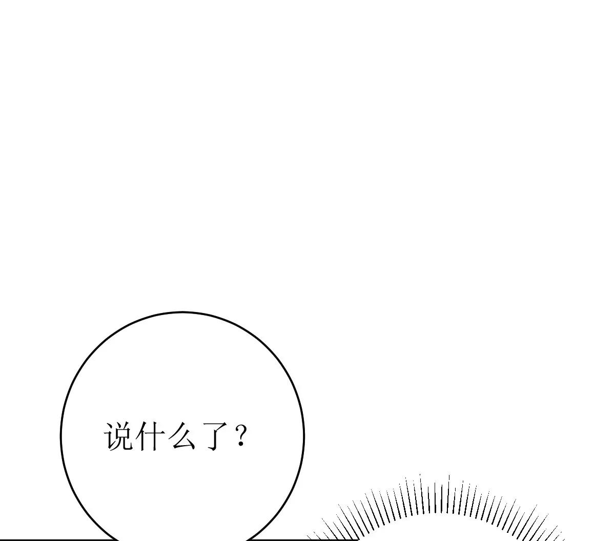 《娇妻凶勐权少的隐婚小甜妻》不按套路出牌 第25页