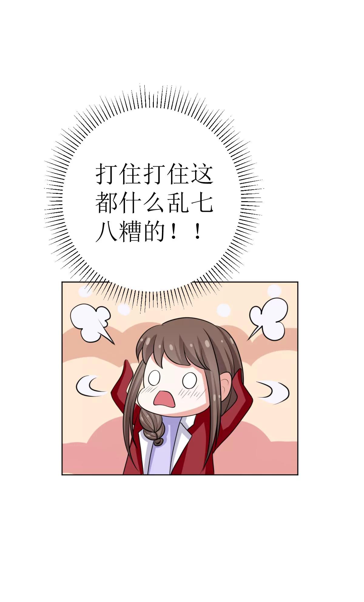 《娇妻凶勐权少的隐婚小甜妻》不按套路出牌 第27页