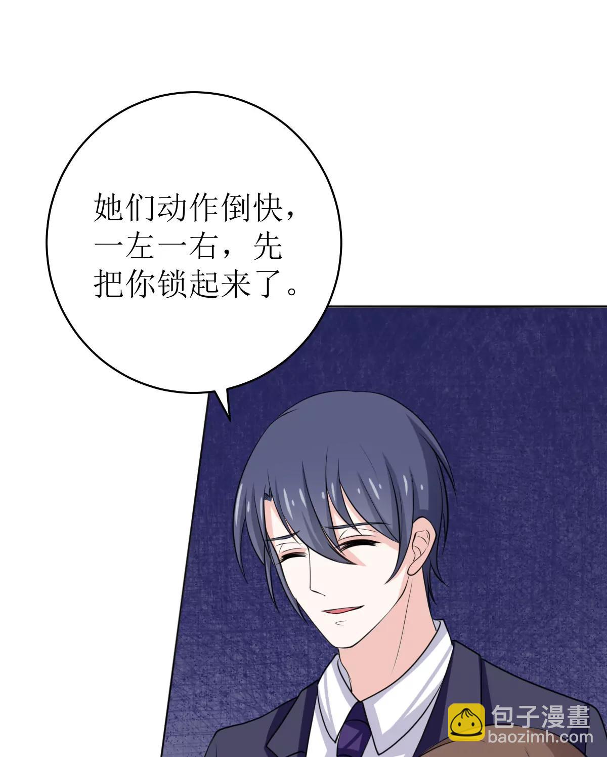 《娇妻凶勐权少的隐婚小甜妻》不按套路出牌 第28页