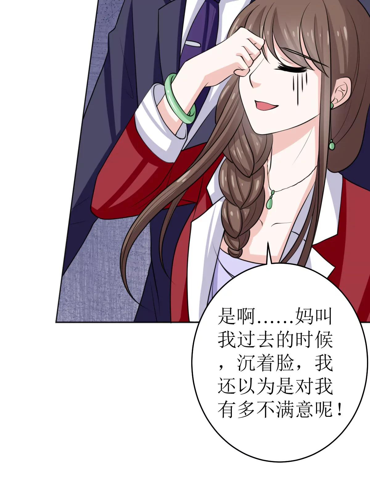 《娇妻凶勐权少的隐婚小甜妻》不按套路出牌 第29页