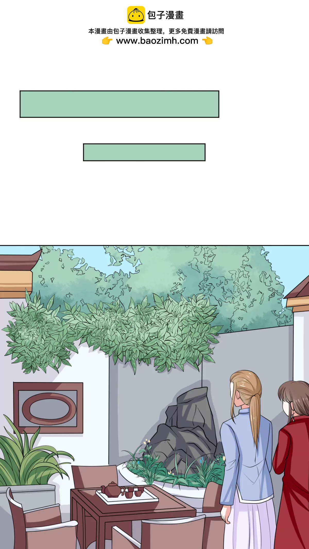 《娇妻凶勐权少的隐婚小甜妻》不按套路出牌 第2页