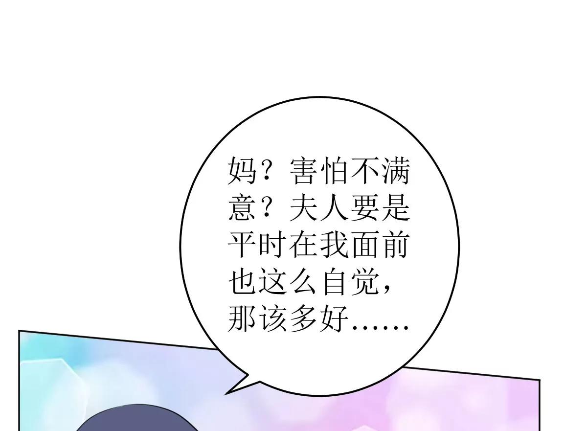 《娇妻凶勐权少的隐婚小甜妻》不按套路出牌 第30页