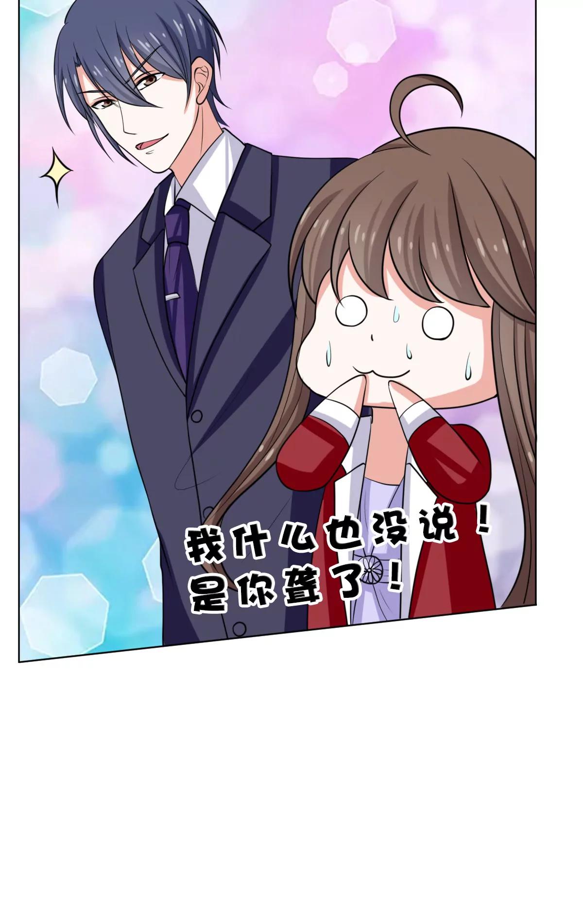 《娇妻凶勐权少的隐婚小甜妻》不按套路出牌 第31页