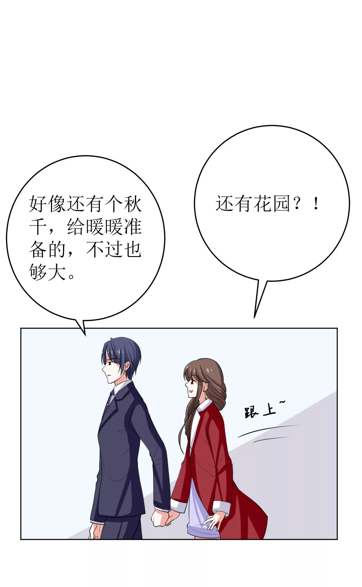 《娇妻凶勐权少的隐婚小甜妻》不按套路出牌 第34页