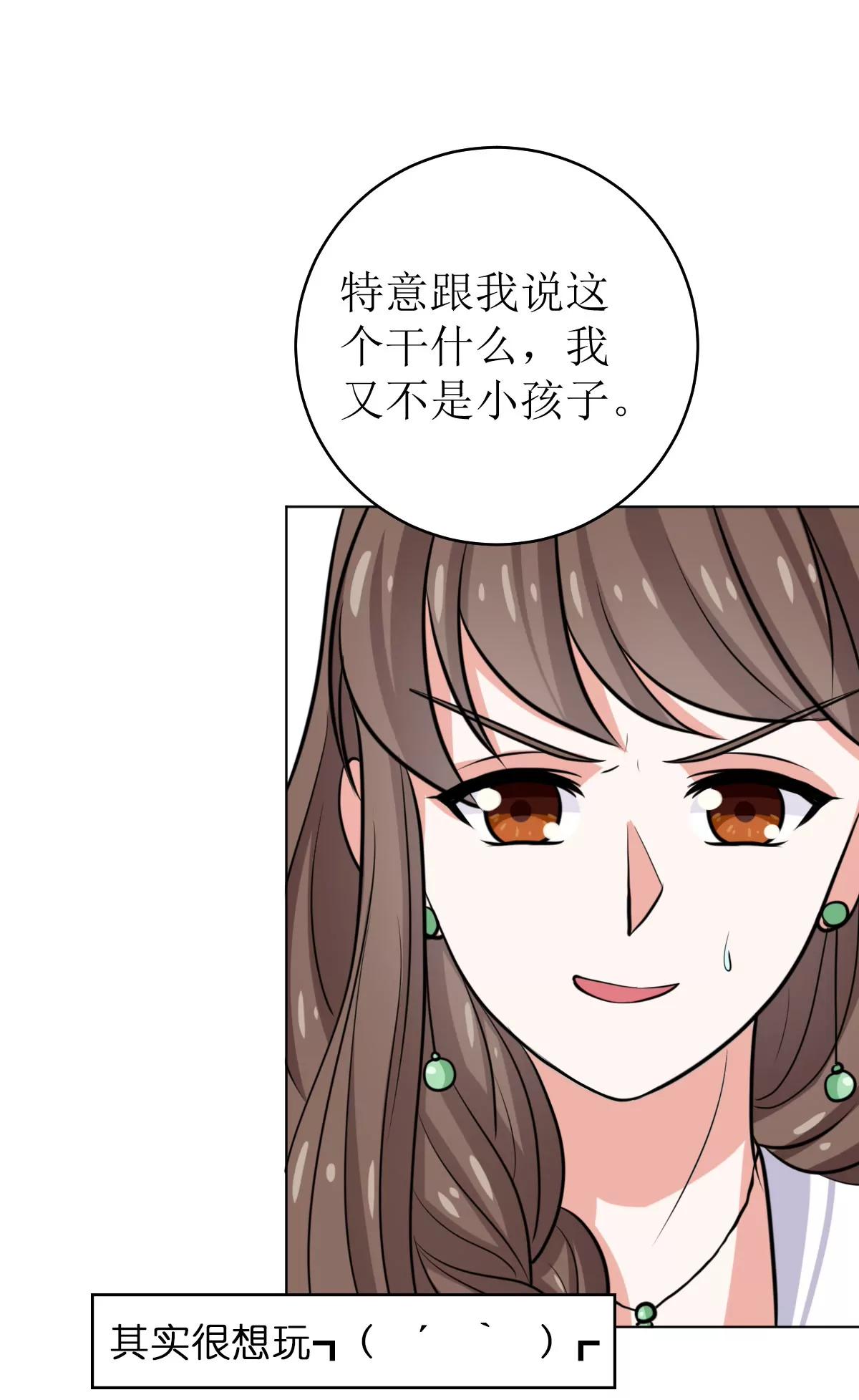 《娇妻凶勐权少的隐婚小甜妻》不按套路出牌 第35页