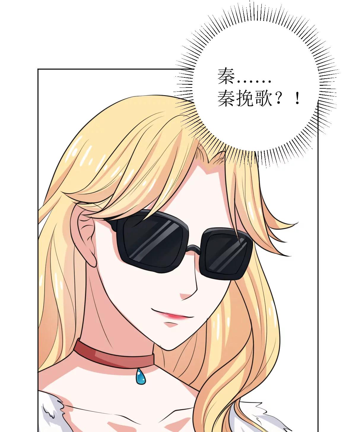 《娇妻凶勐权少的隐婚小甜妻》不按套路出牌 第37页