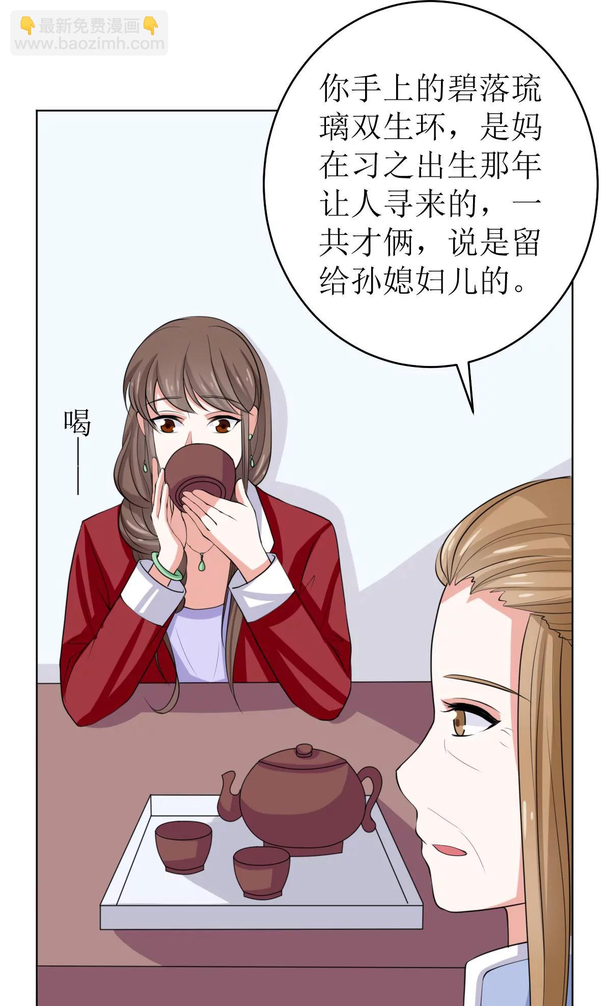 《娇妻凶勐权少的隐婚小甜妻》不按套路出牌 第5页