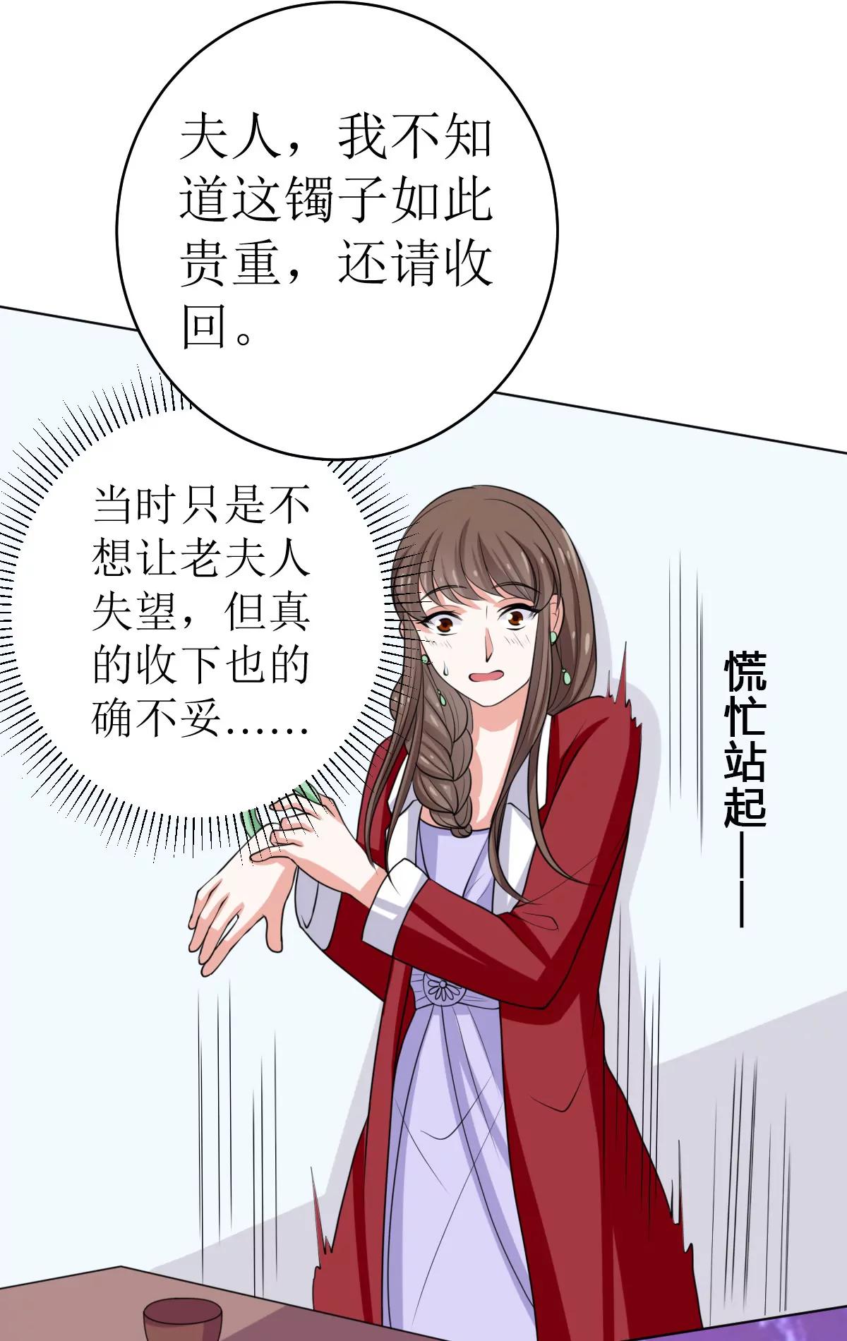 《娇妻凶勐权少的隐婚小甜妻》不按套路出牌 第7页