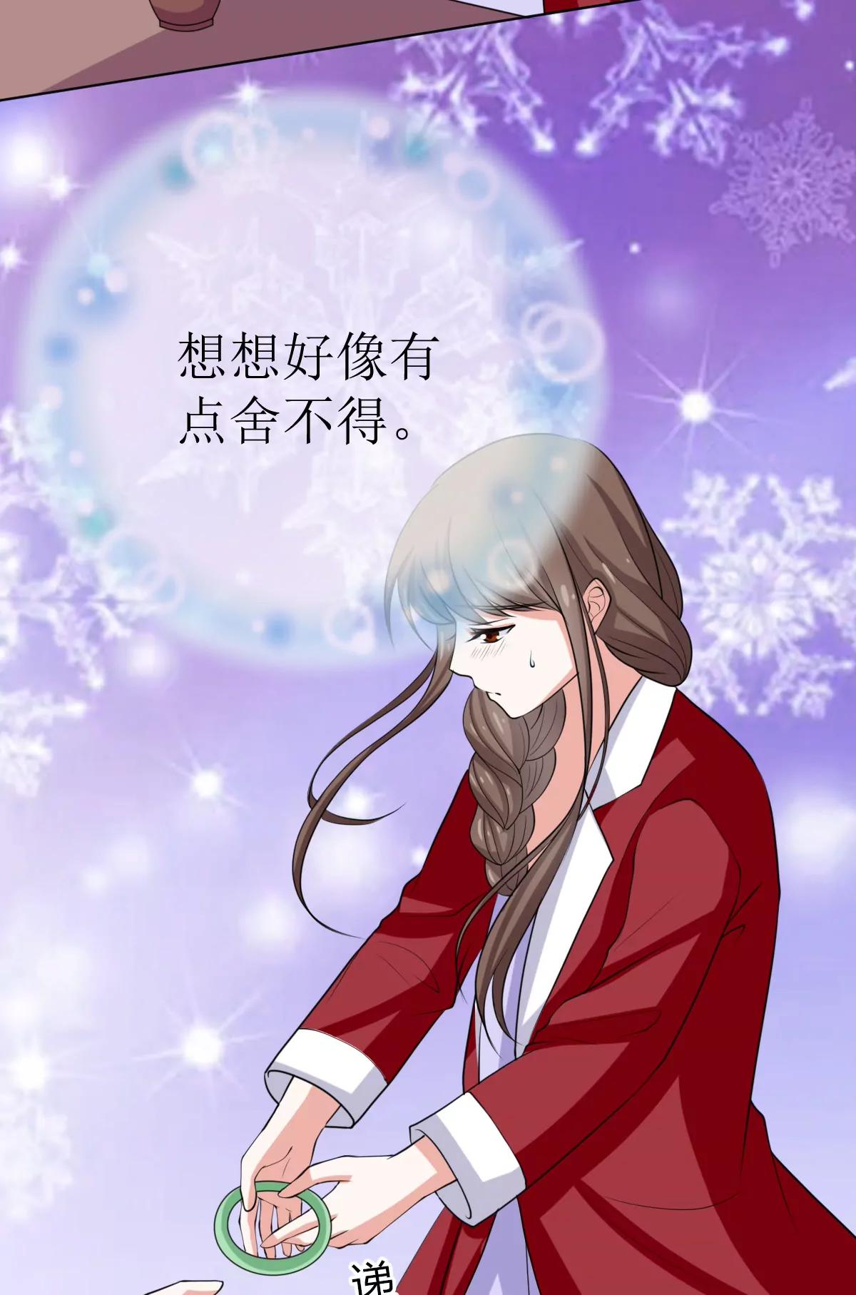 《娇妻凶勐权少的隐婚小甜妻》不按套路出牌 第8页