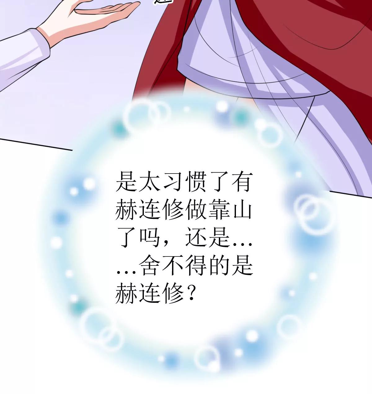 《娇妻凶勐权少的隐婚小甜妻》不按套路出牌 第9页