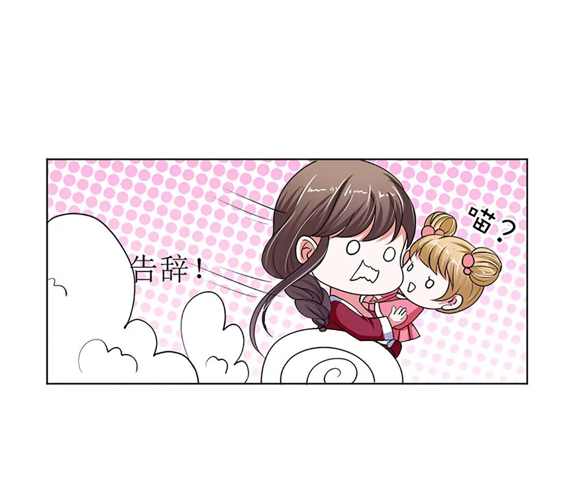 《娇妻凶勐权少的隐婚小甜妻》守岁宴 第10页