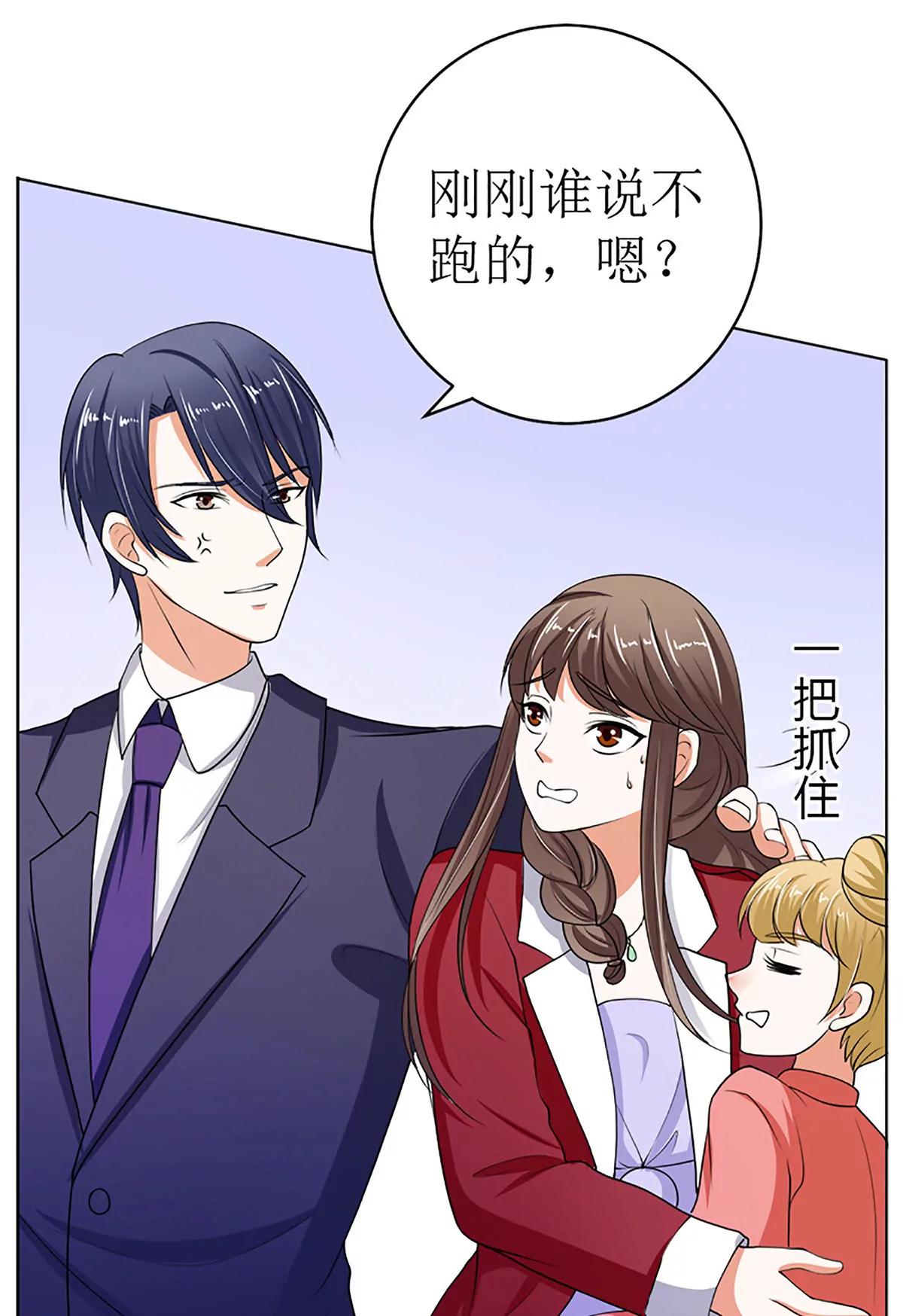 《娇妻凶勐权少的隐婚小甜妻》守岁宴 第11页