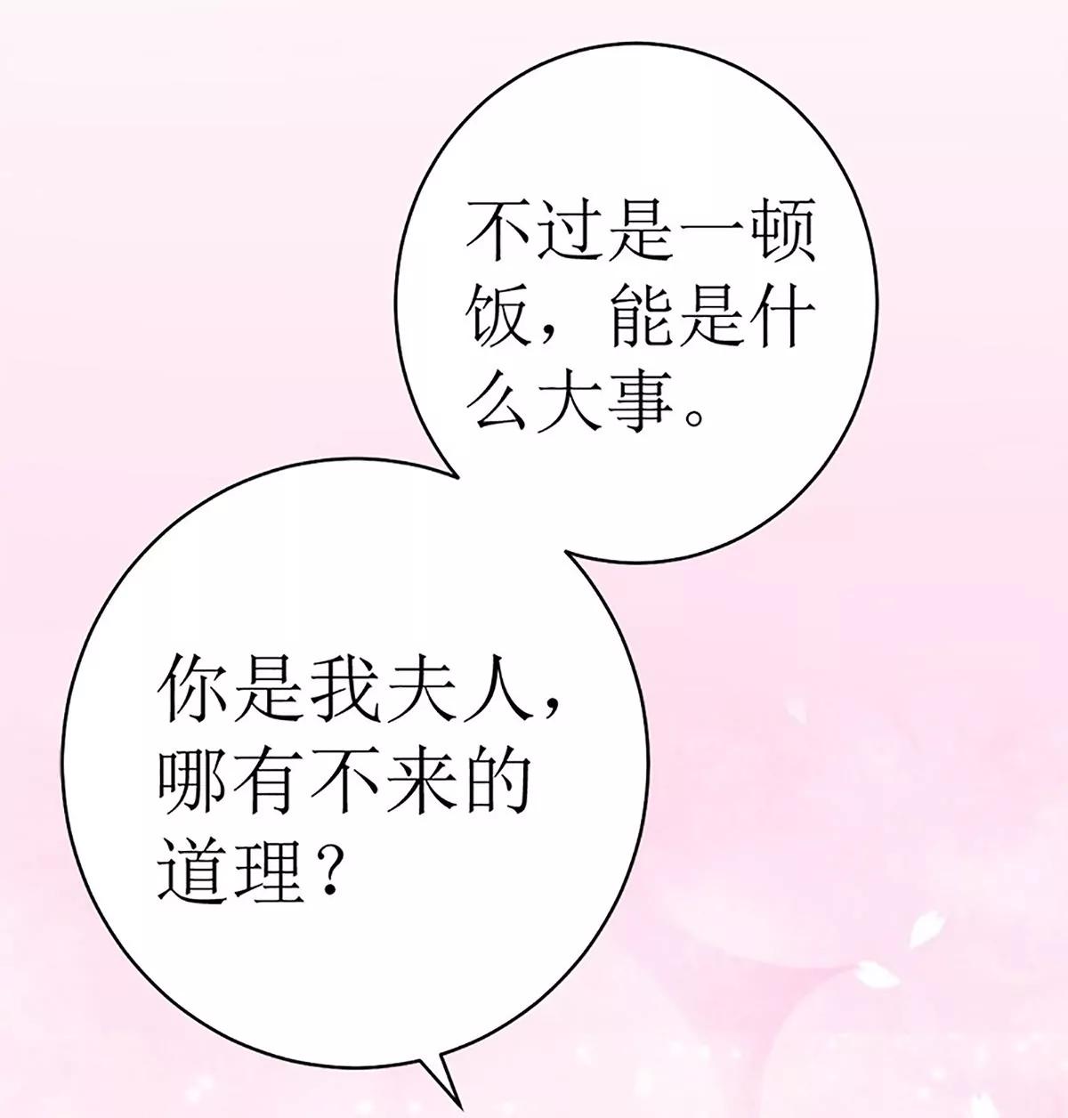 《娇妻凶勐权少的隐婚小甜妻》守岁宴 第13页