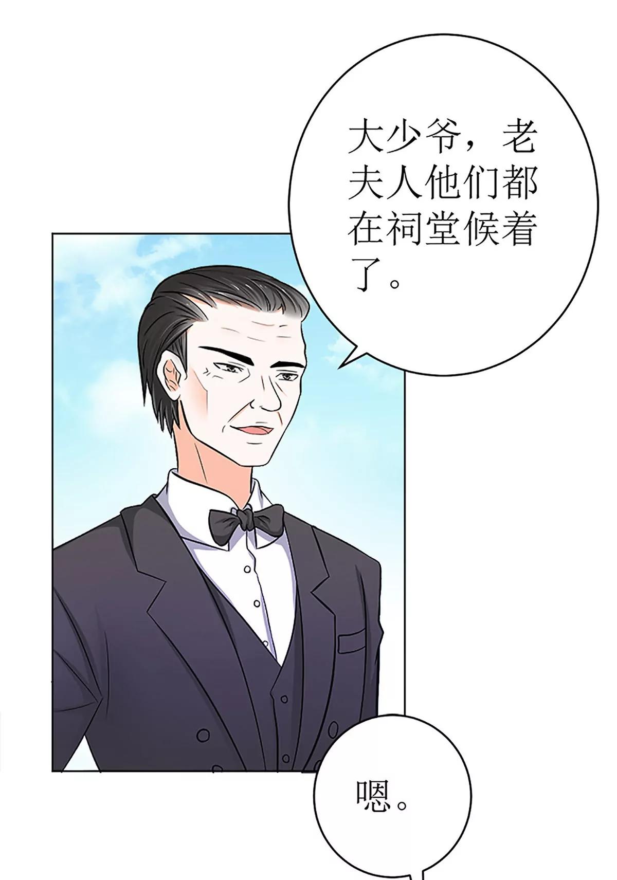 《娇妻凶勐权少的隐婚小甜妻》守岁宴 第16页