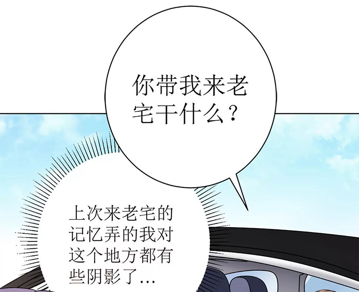 《娇妻凶勐权少的隐婚小甜妻》守岁宴 第1页