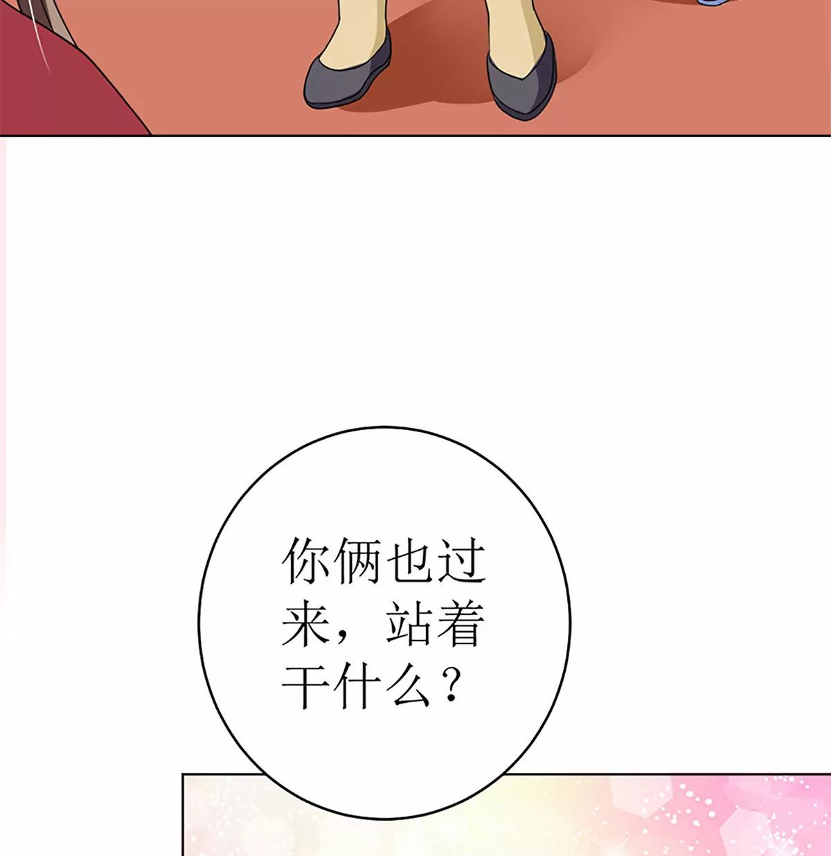 《娇妻凶勐权少的隐婚小甜妻》守岁宴 第22页