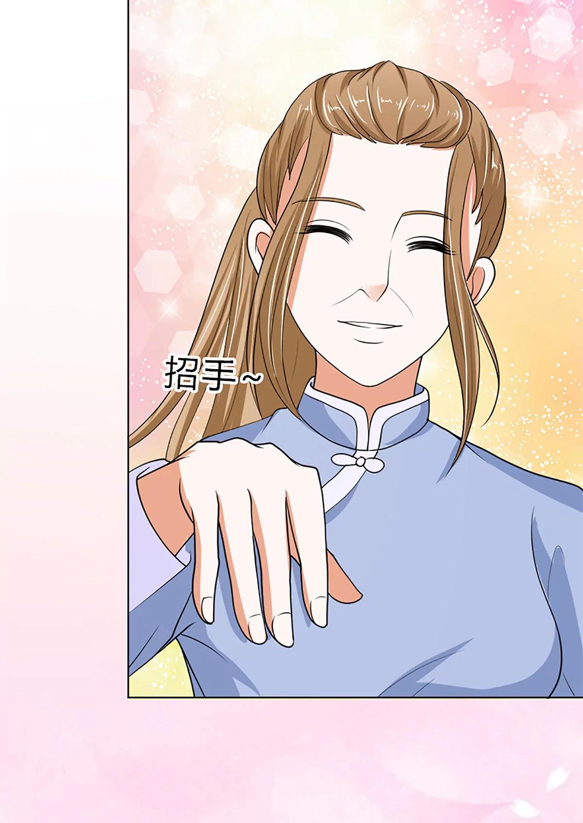 《娇妻凶勐权少的隐婚小甜妻》守岁宴 第23页