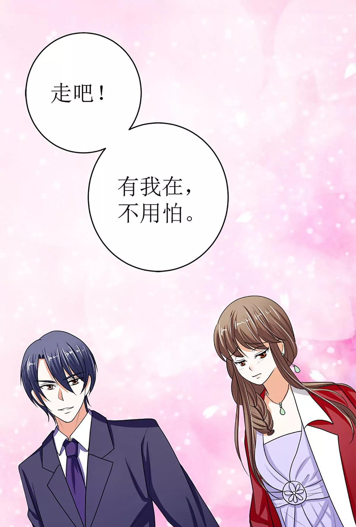 《娇妻凶勐权少的隐婚小甜妻》守岁宴 第24页