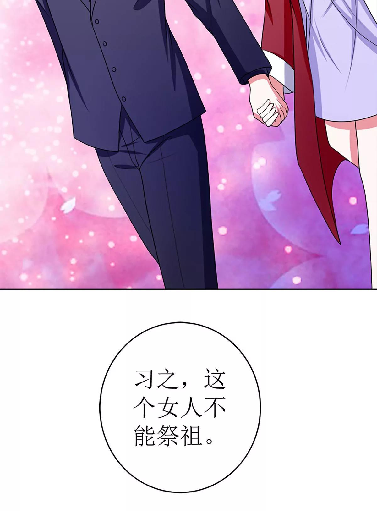 《娇妻凶勐权少的隐婚小甜妻》守岁宴 第25页