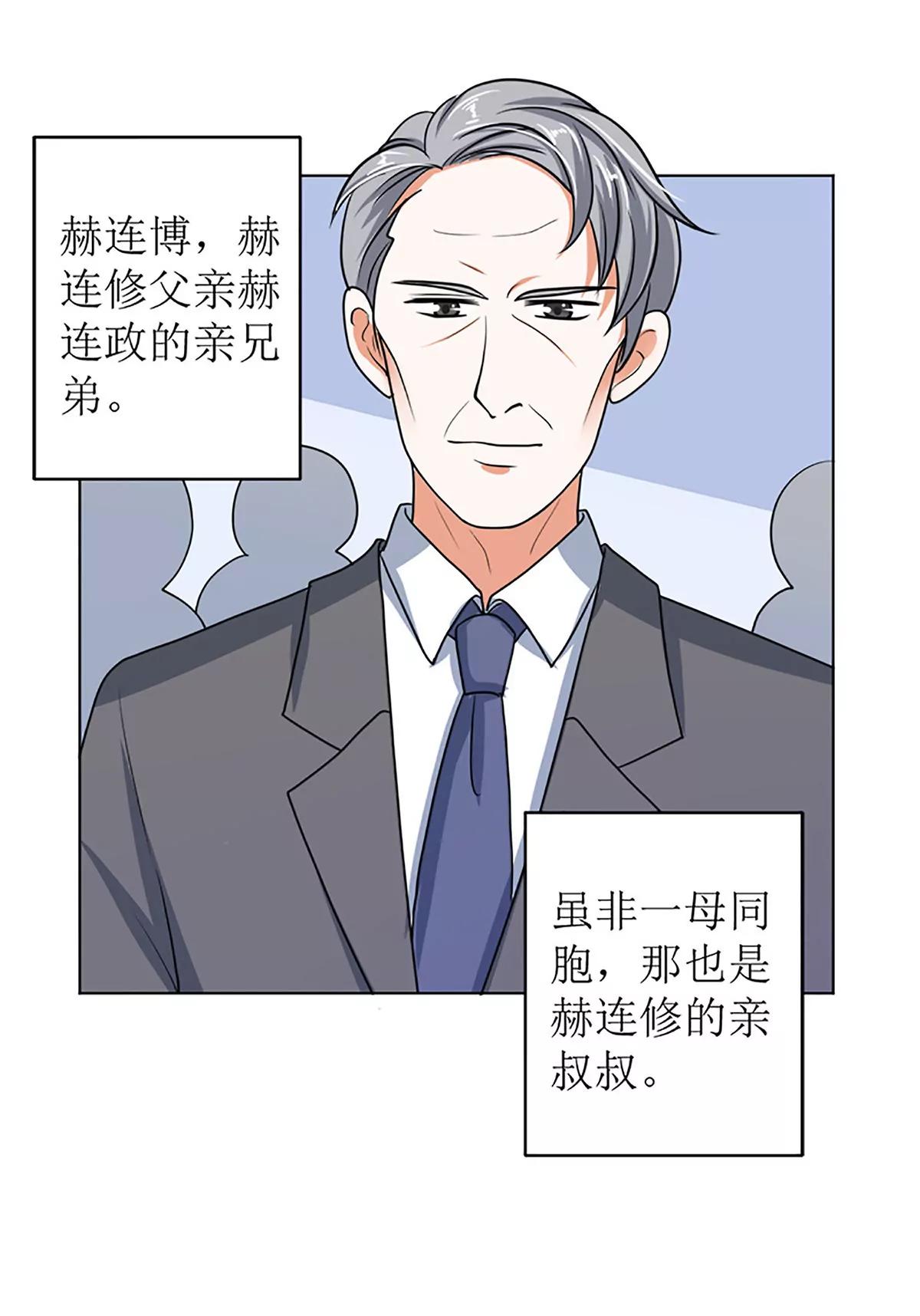 《娇妻凶勐权少的隐婚小甜妻》守岁宴 第26页