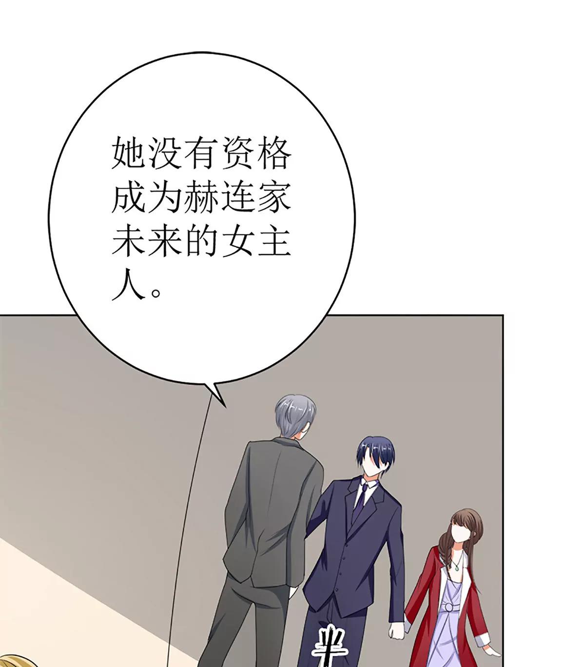 《娇妻凶勐权少的隐婚小甜妻》守岁宴 第27页