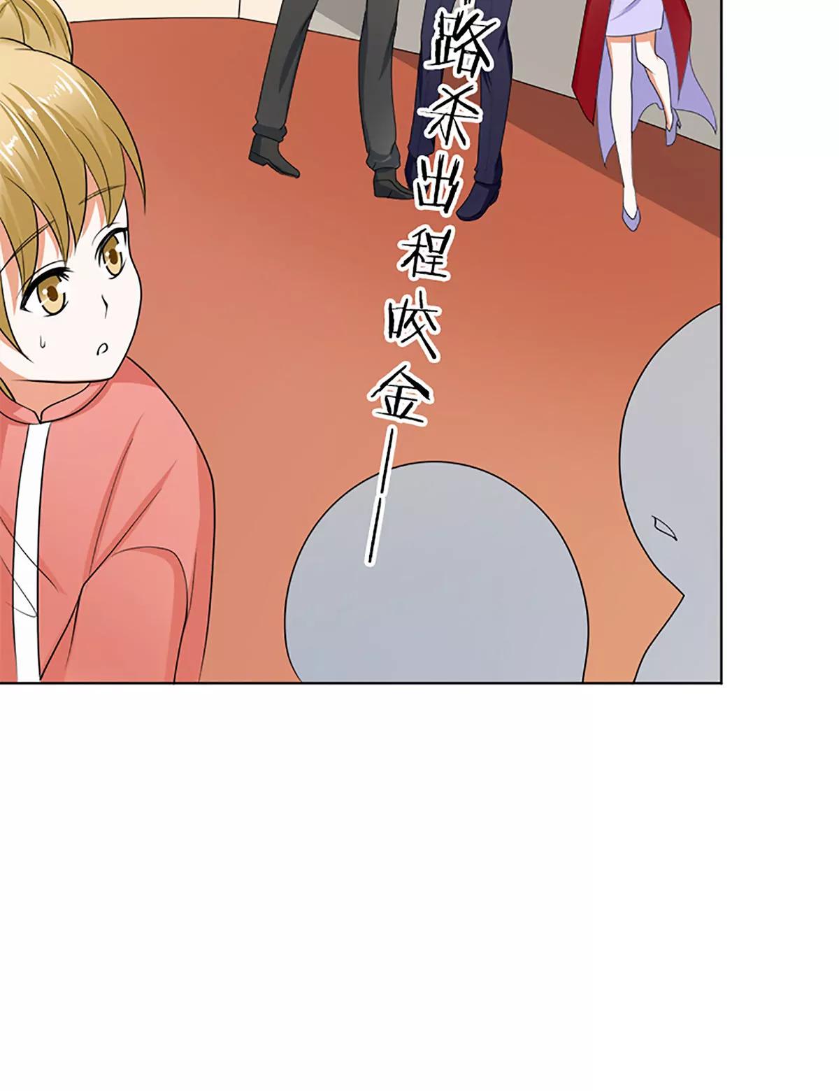 《娇妻凶勐权少的隐婚小甜妻》守岁宴 第28页