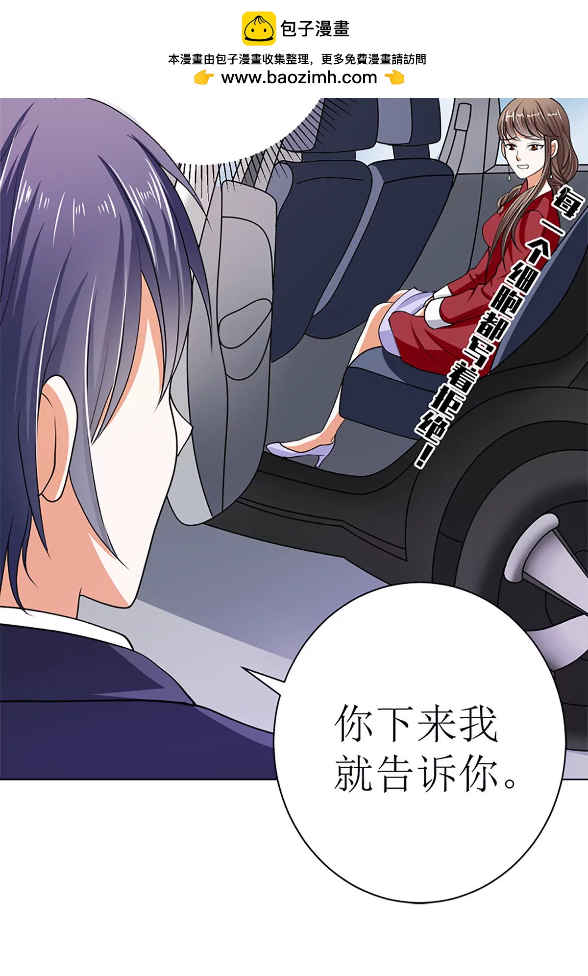 《娇妻凶勐权少的隐婚小甜妻》守岁宴 第2页