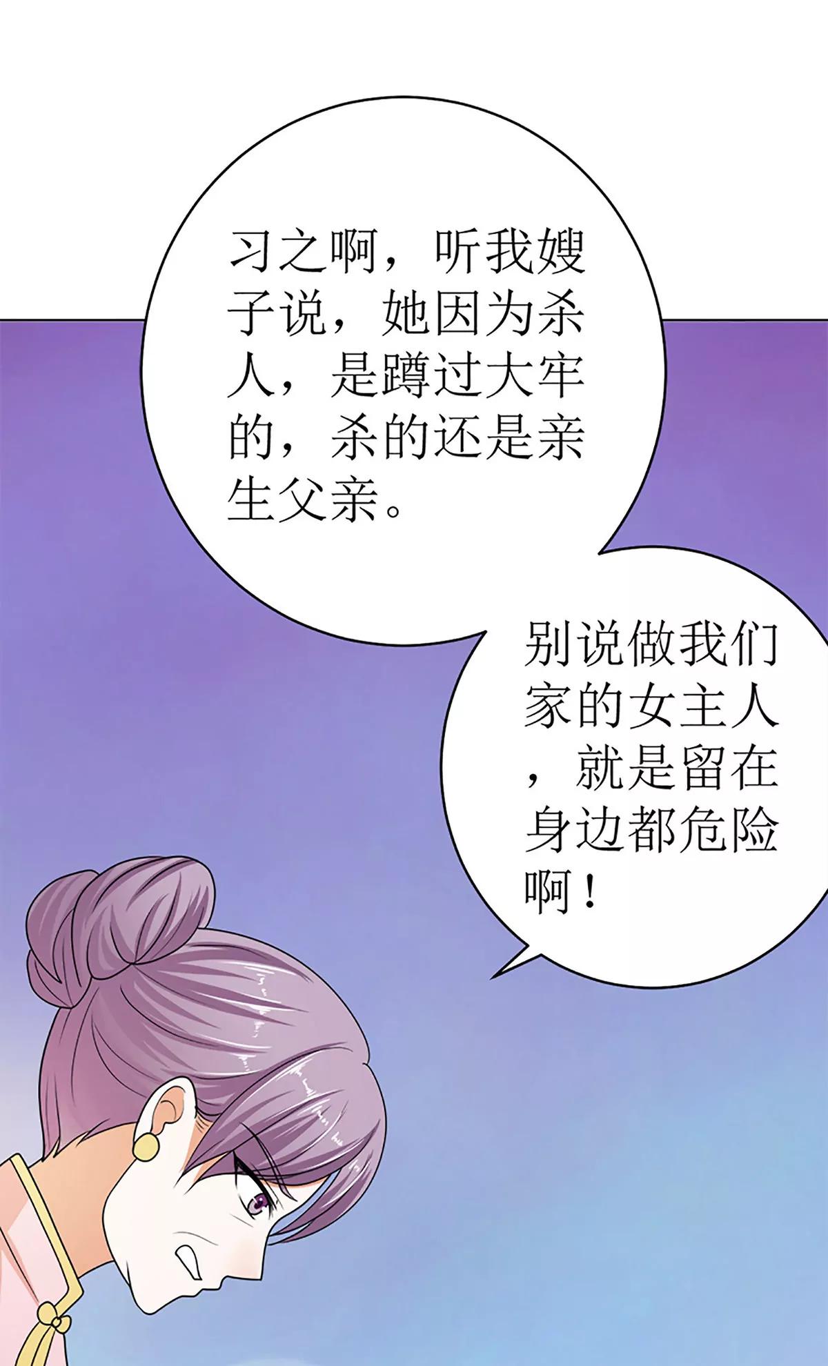 《娇妻凶勐权少的隐婚小甜妻》守岁宴 第31页