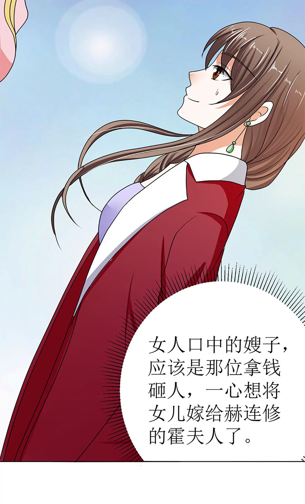 《娇妻凶勐权少的隐婚小甜妻》守岁宴 第32页