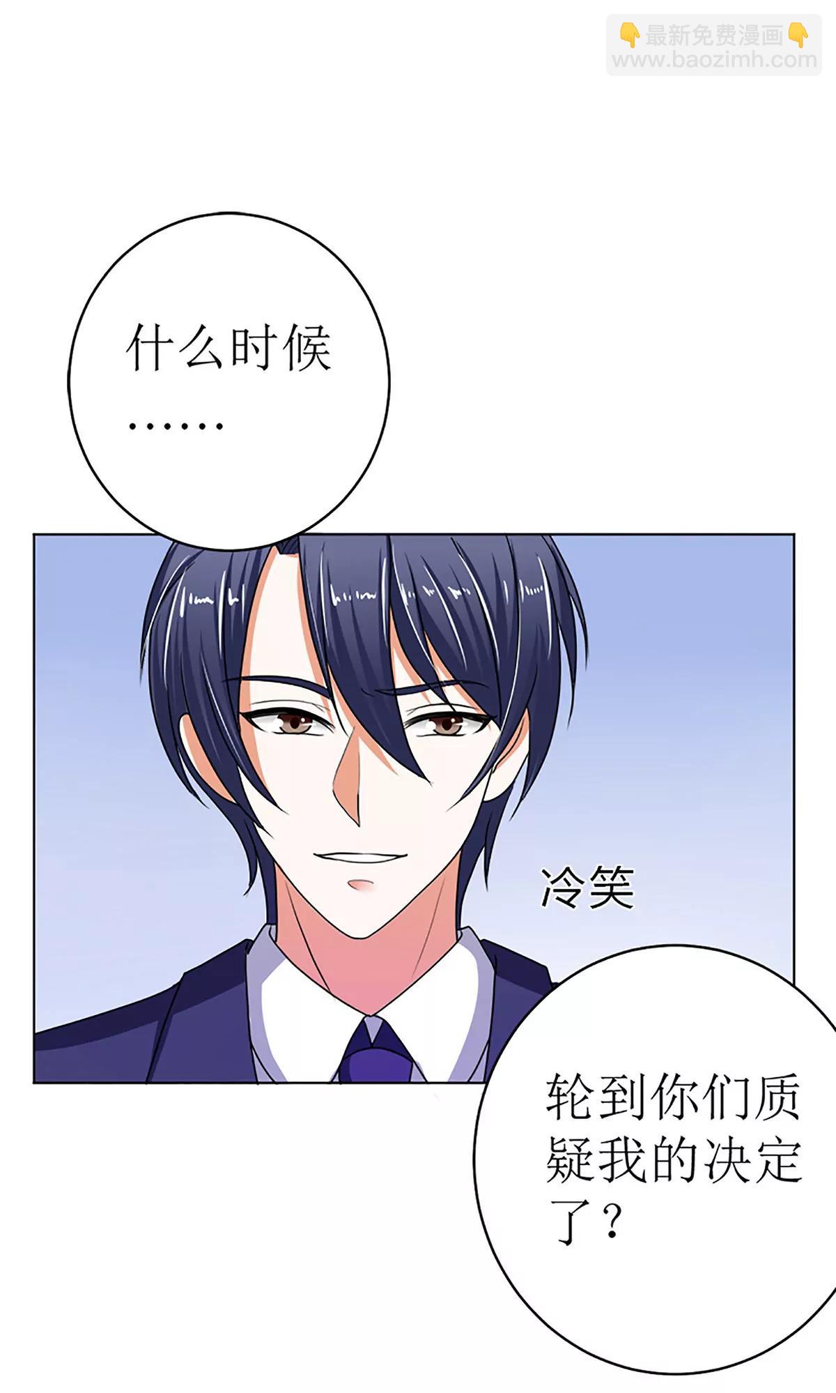 《娇妻凶勐权少的隐婚小甜妻》守岁宴 第33页