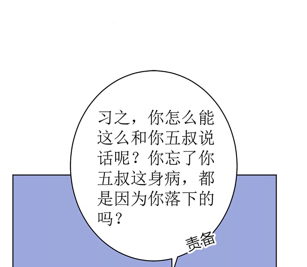 《娇妻凶勐权少的隐婚小甜妻》守岁宴 第34页
