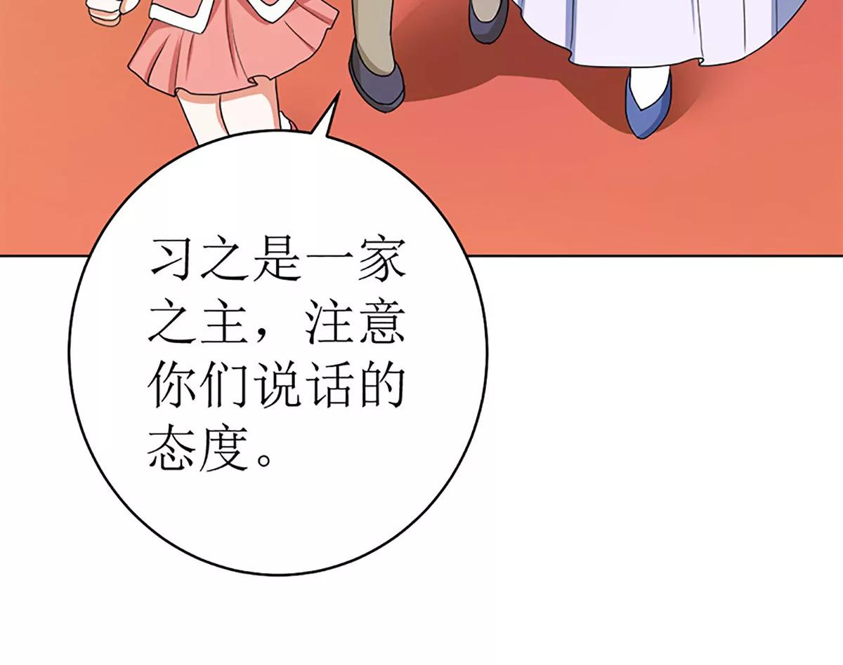 《娇妻凶勐权少的隐婚小甜妻》守岁宴 第37页