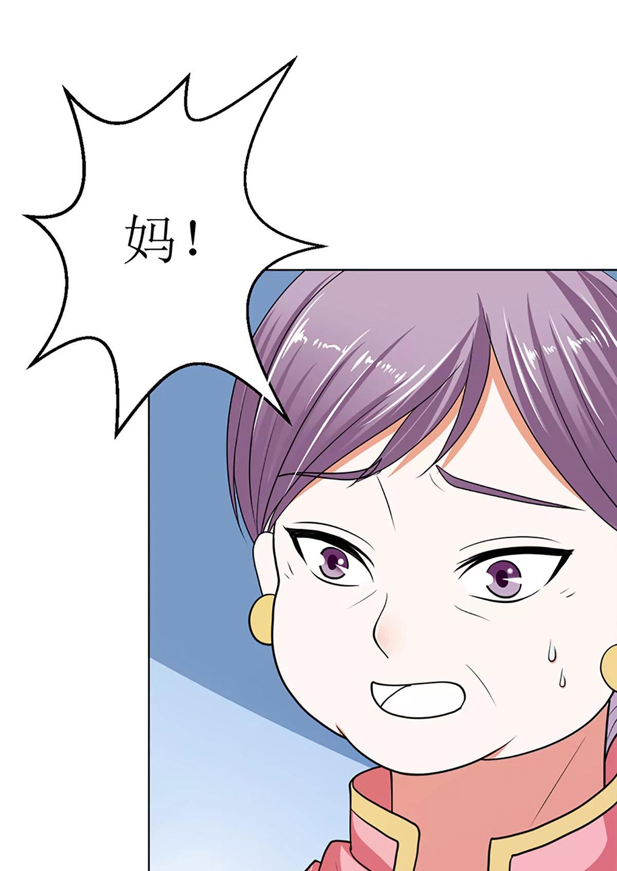 《娇妻凶勐权少的隐婚小甜妻》守岁宴 第38页