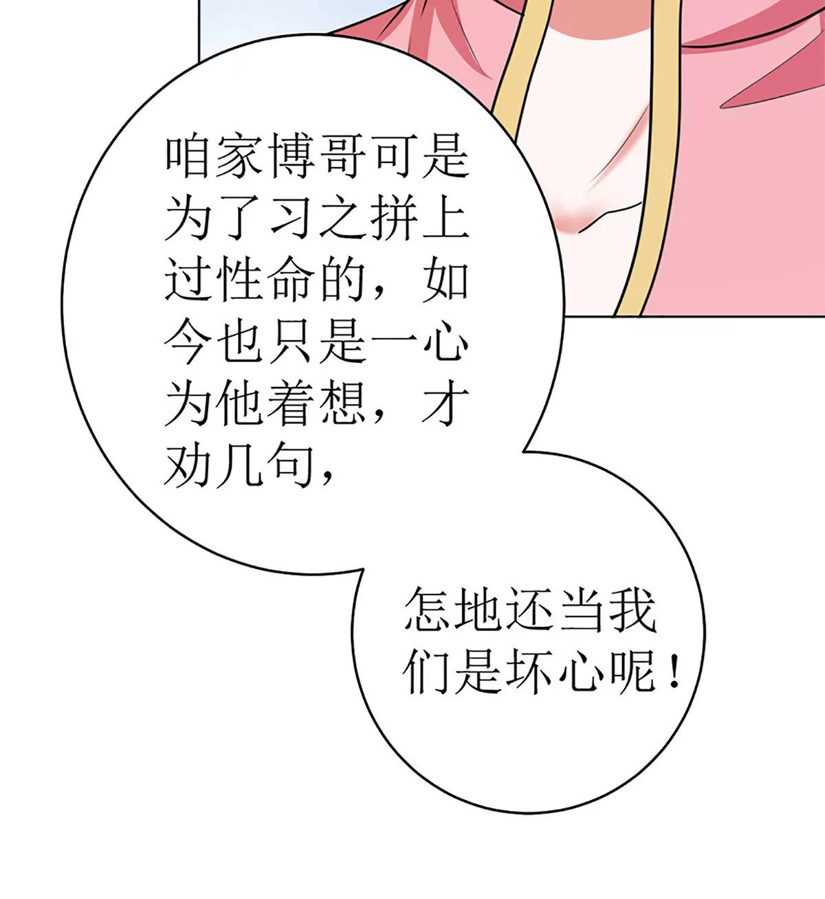 《娇妻凶勐权少的隐婚小甜妻》守岁宴 第39页