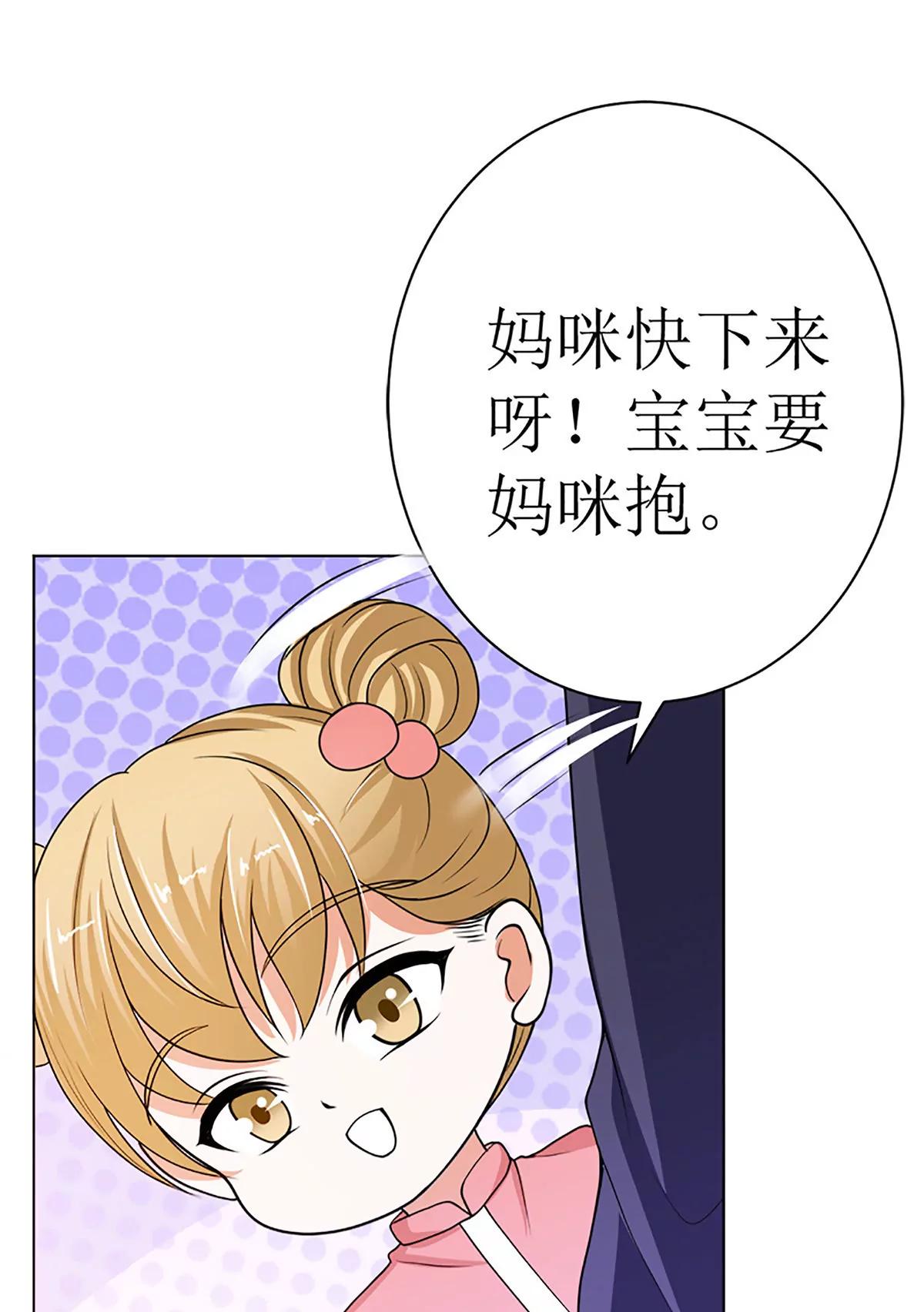 《娇妻凶勐权少的隐婚小甜妻》守岁宴 第3页