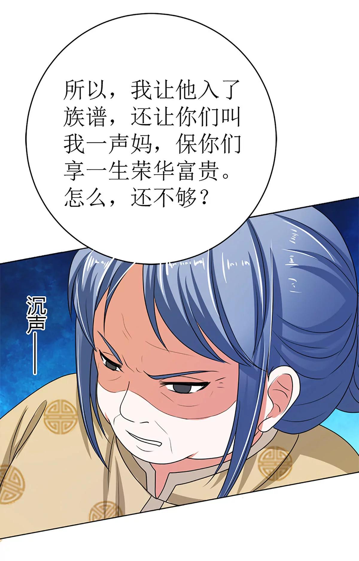 《娇妻凶勐权少的隐婚小甜妻》守岁宴 第40页