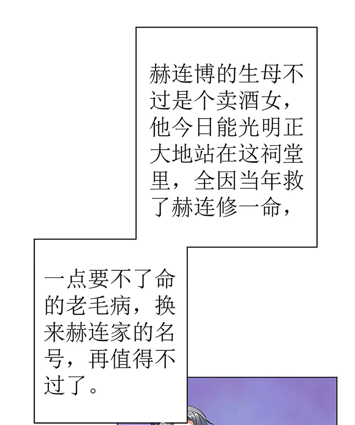 《娇妻凶勐权少的隐婚小甜妻》守岁宴 第41页
