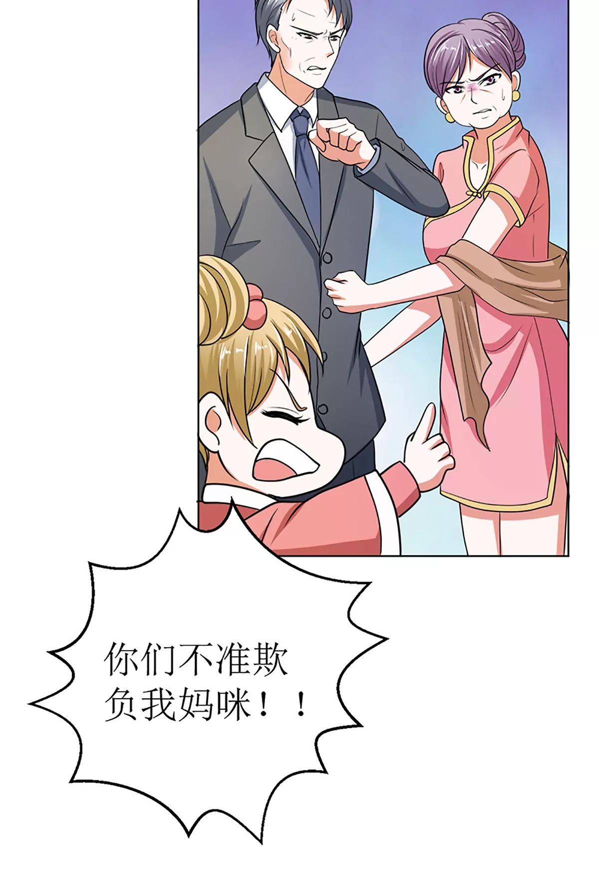 《娇妻凶勐权少的隐婚小甜妻》守岁宴 第42页