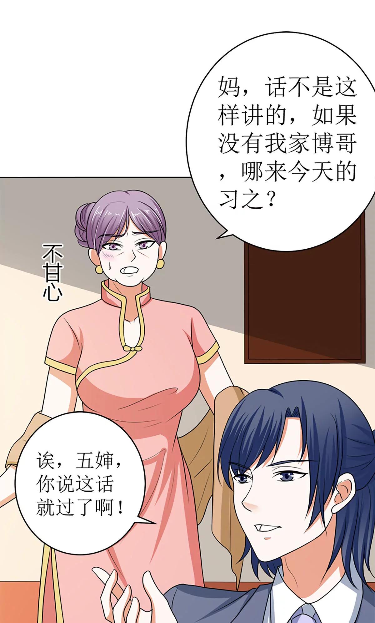 《娇妻凶勐权少的隐婚小甜妻》守岁宴 第43页