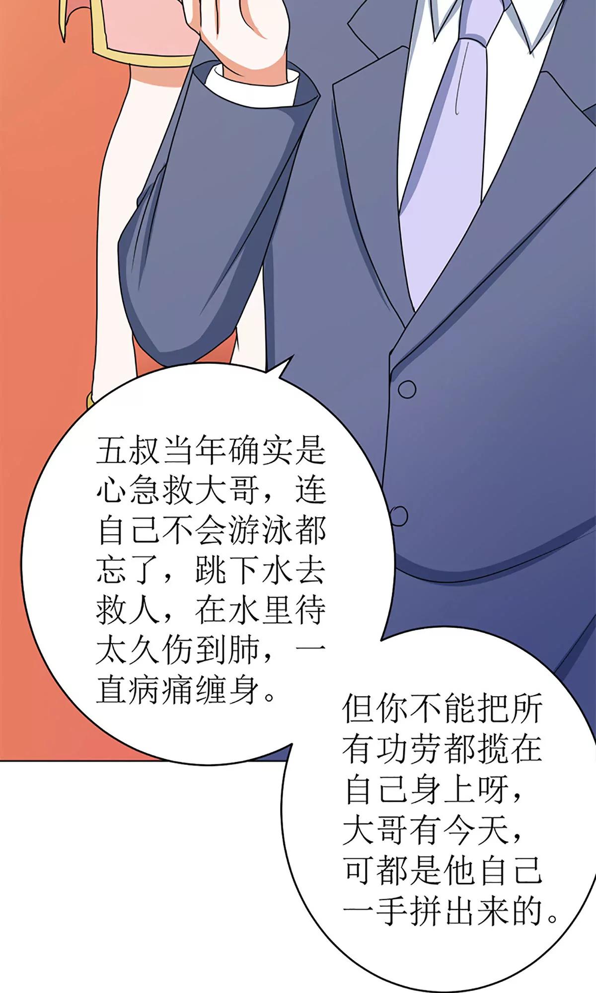 《娇妻凶勐权少的隐婚小甜妻》守岁宴 第44页